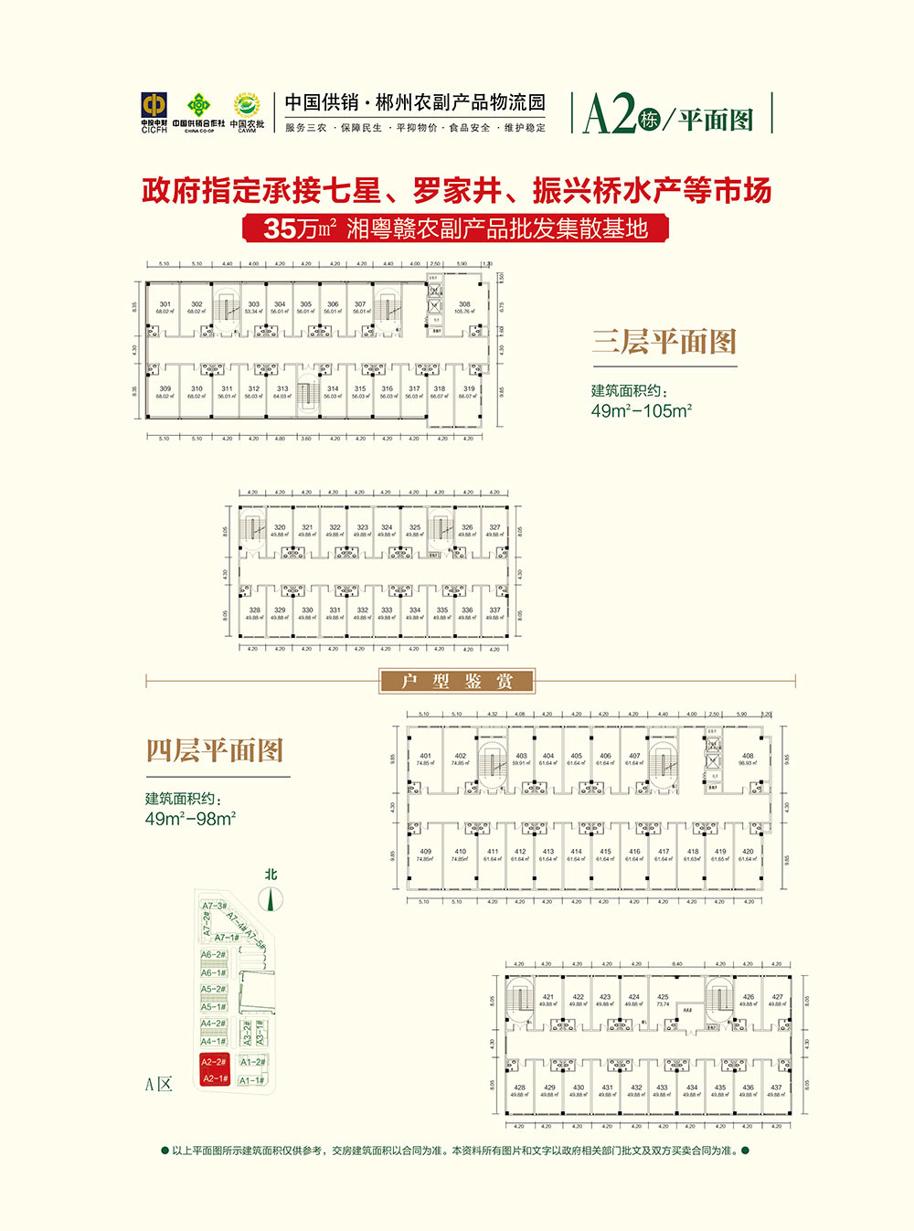 A2栋3-4层平面图