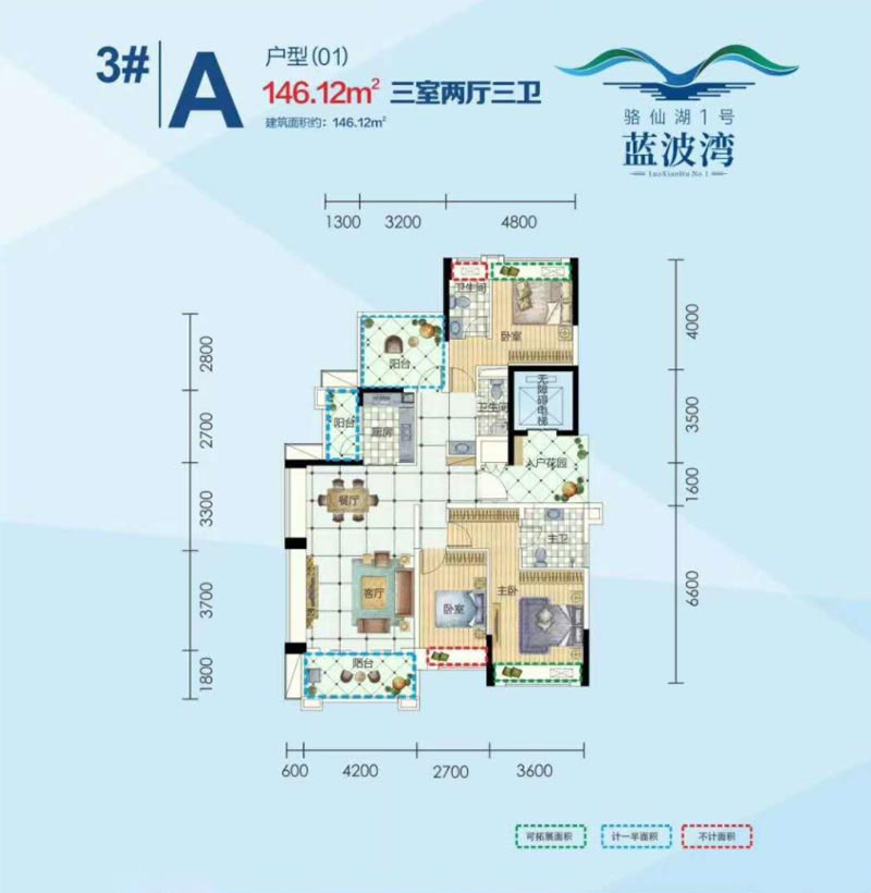 3#A户型