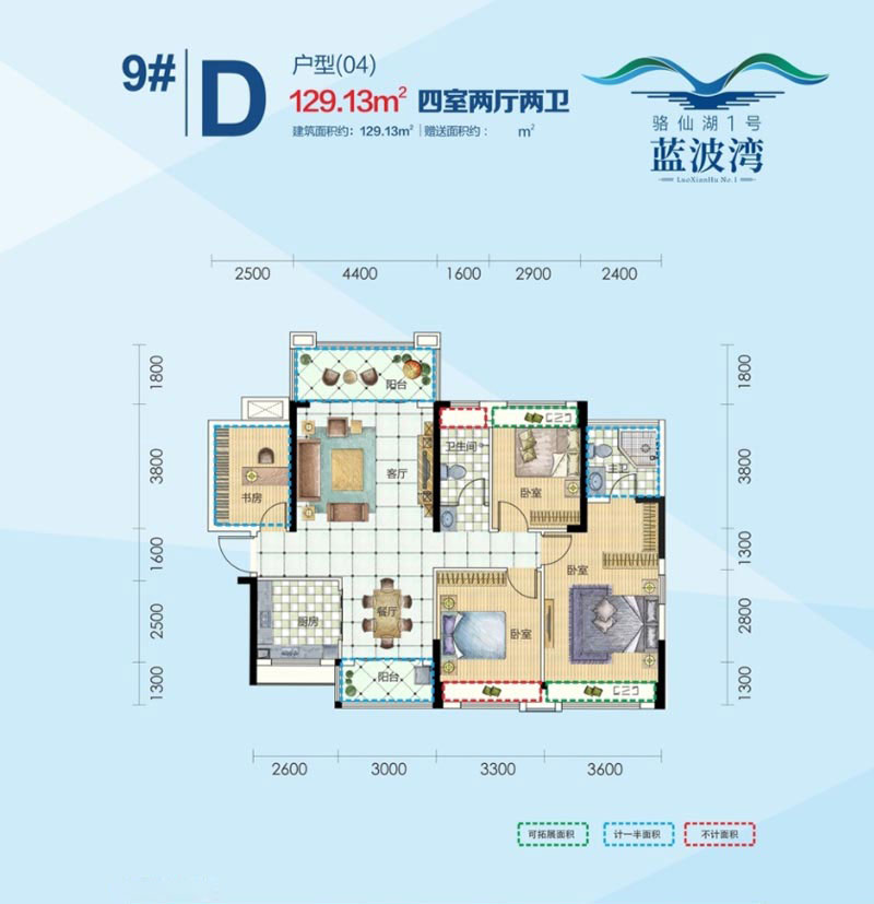 9#D户型