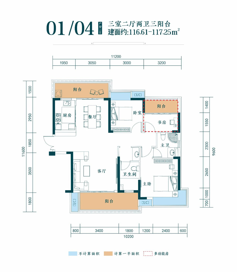 01-04户型