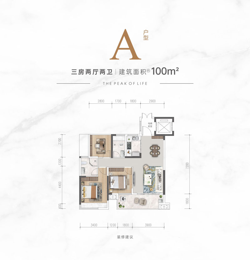 A户型