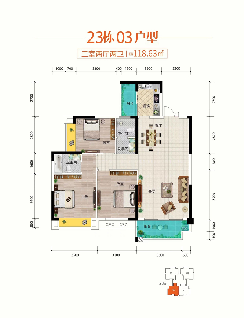 23栋03户型