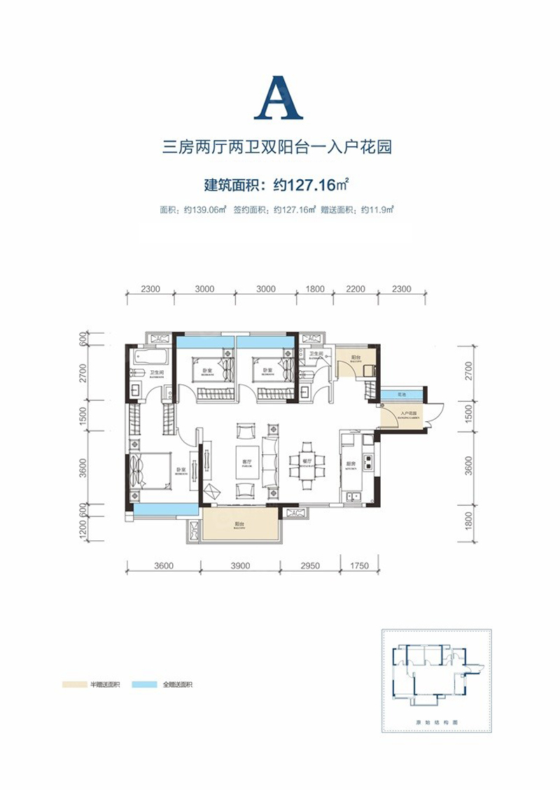 A户型