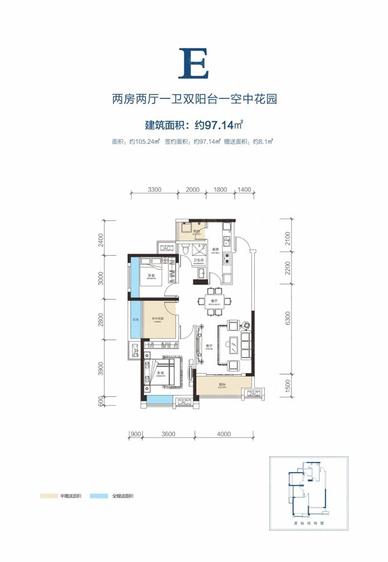 E户型
