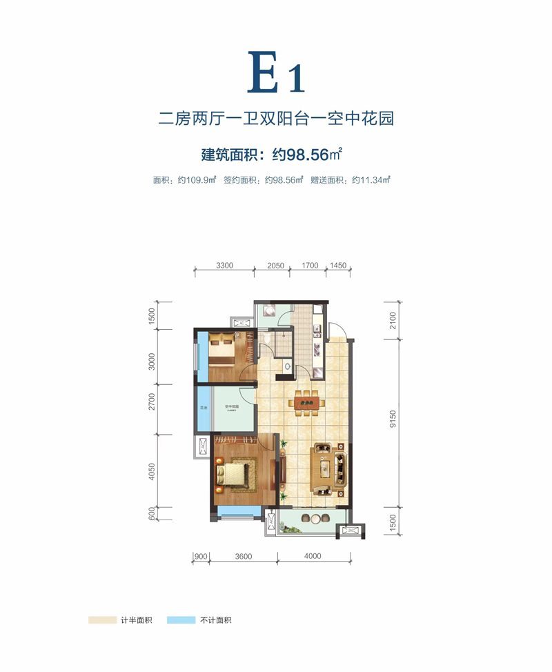 E1户型