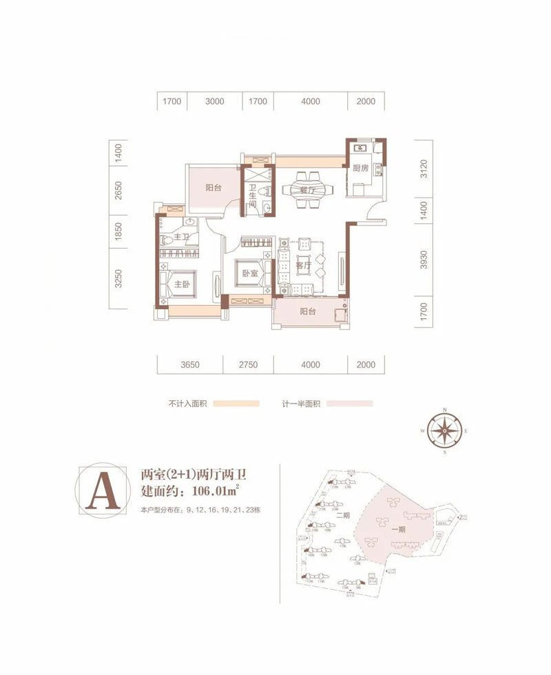 A户型