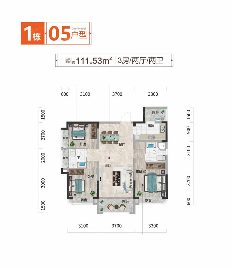 1栋05户型