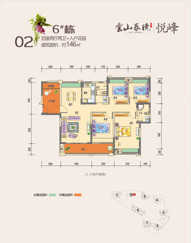 6栋02户型