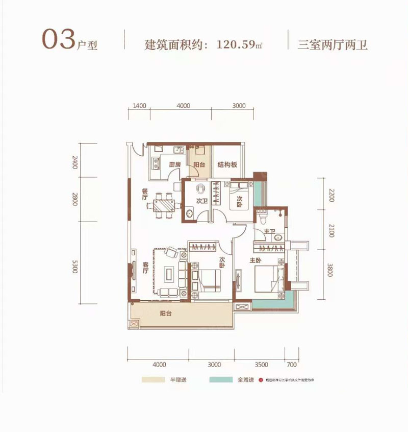 03户型