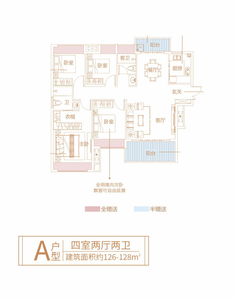 A户型