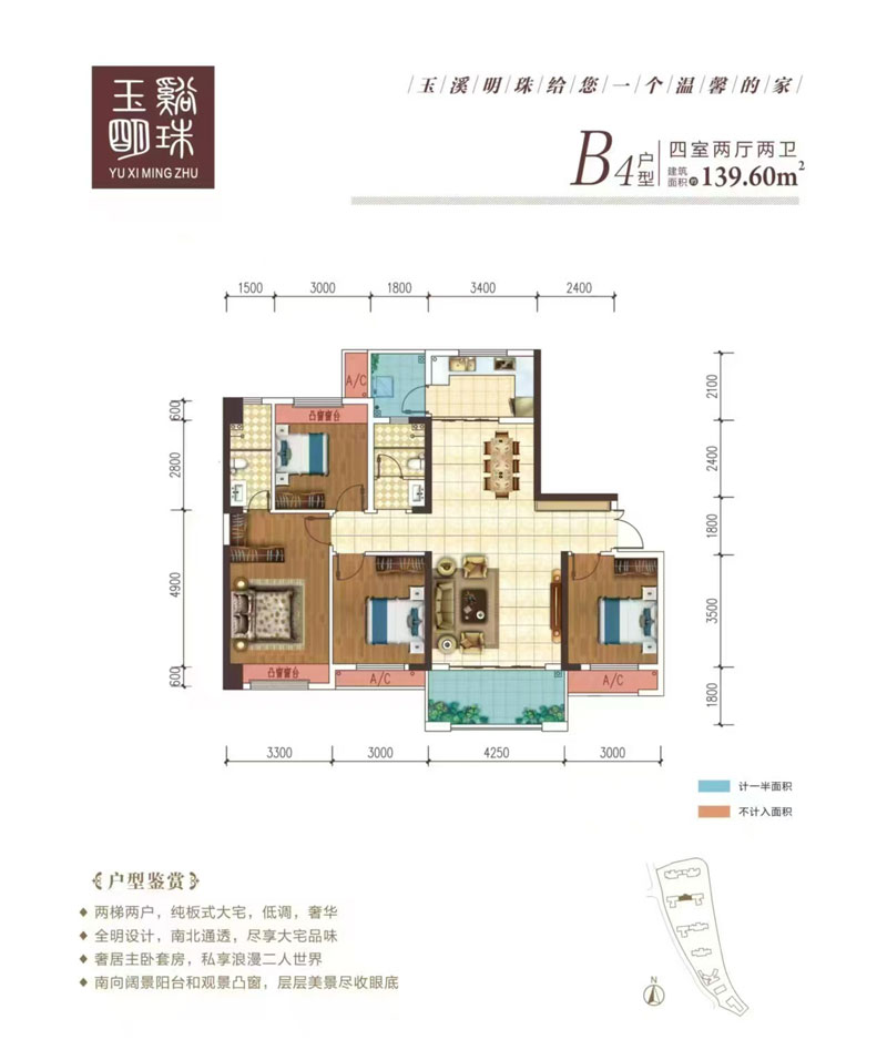 B4户型