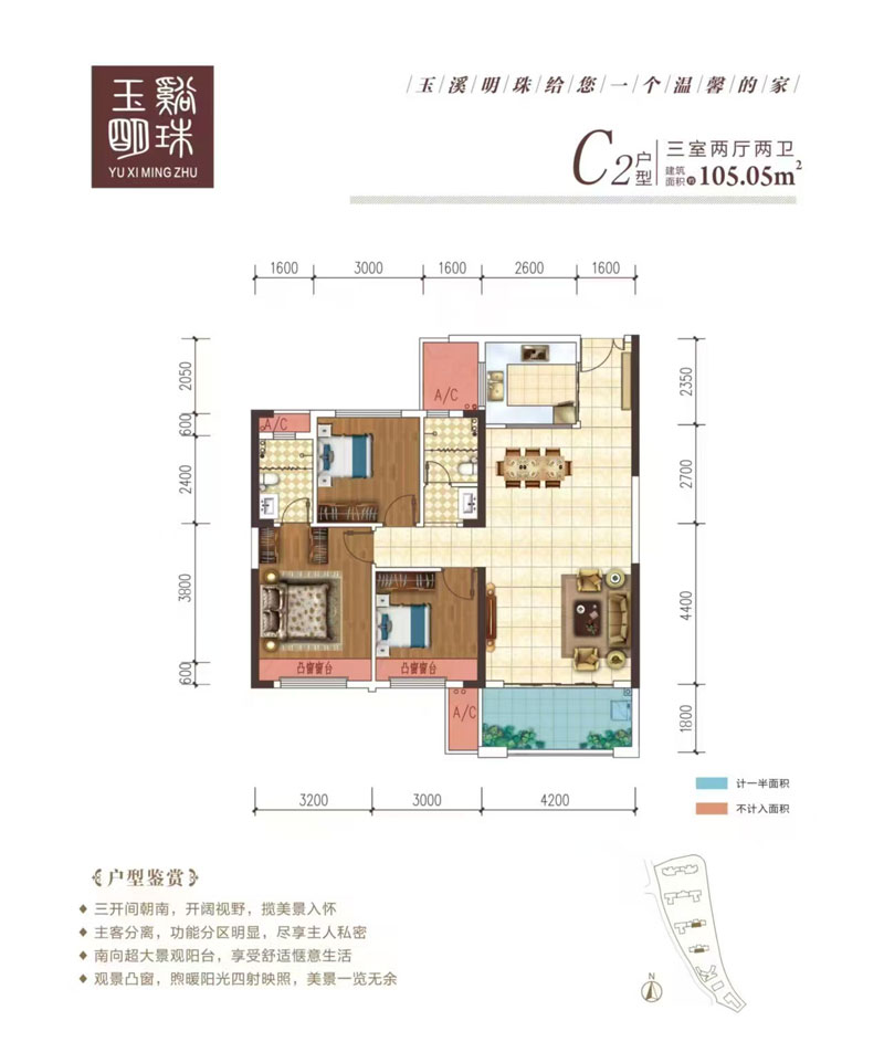 C2户型