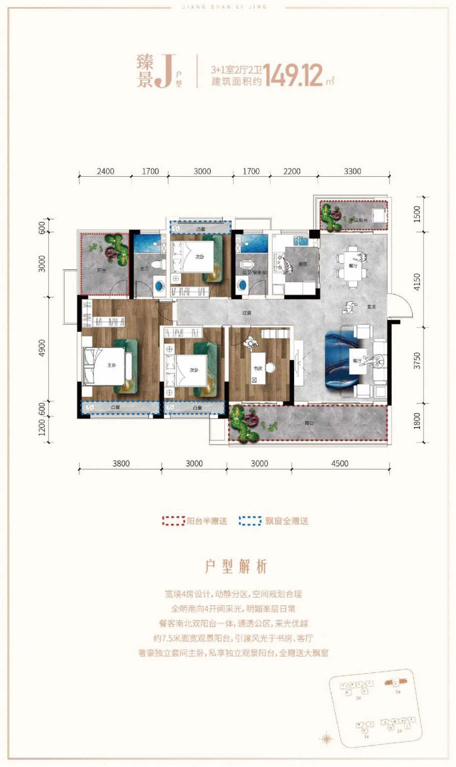 J户型
