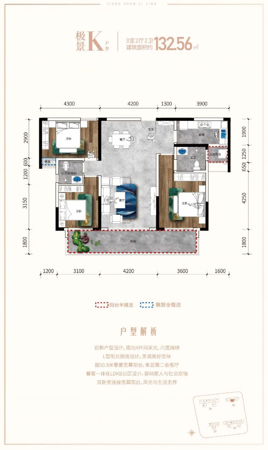 K户型