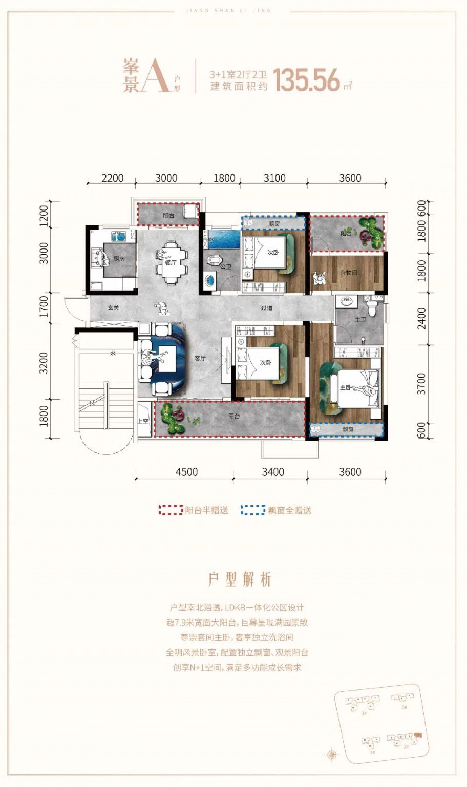 A户型