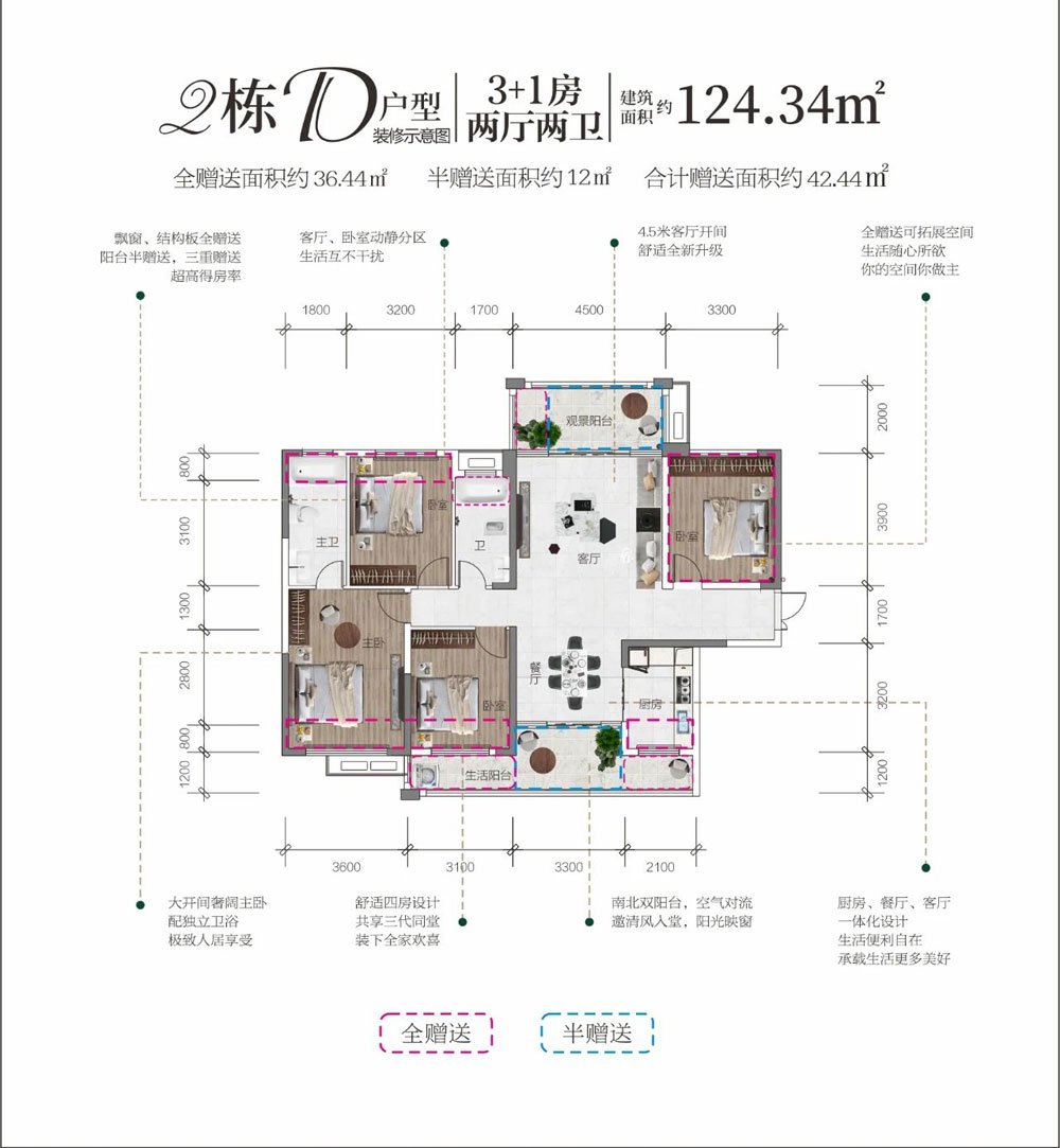 2栋D户型