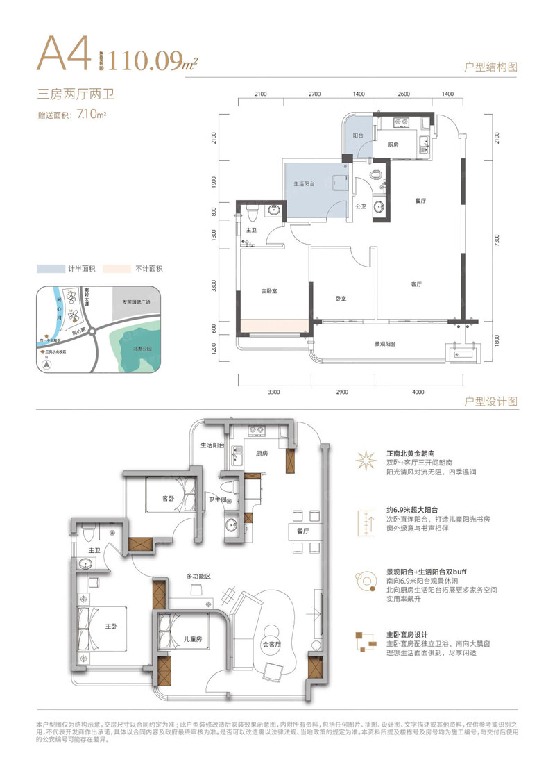 1栋A4户型