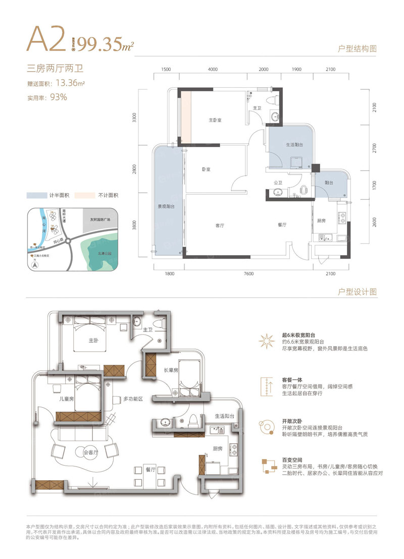 1栋A2户型