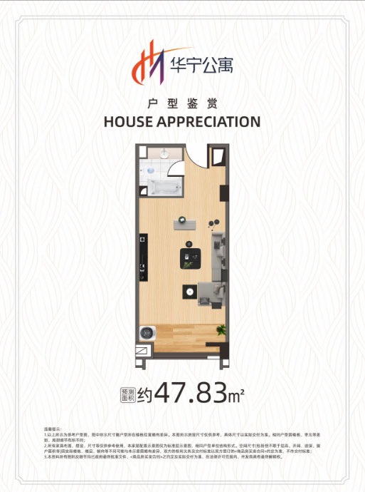 B户型