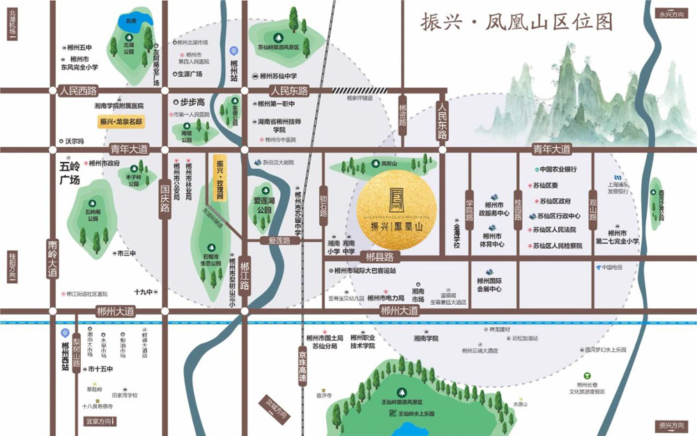 凤凰名邸项目位于郴州市郴县路与人民东路延伸段交汇处（湘南中学旁）